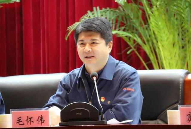 集团党委书记,董事长毛怀伟出席会议并作总结讲话,集团