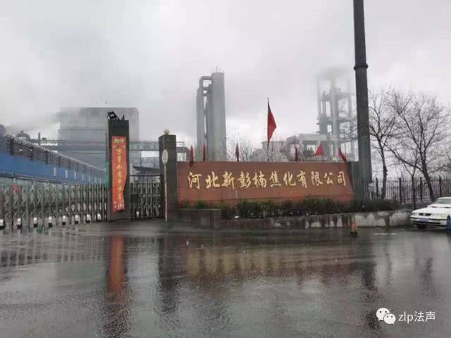 邯鄲市峰峰礦區:焦化