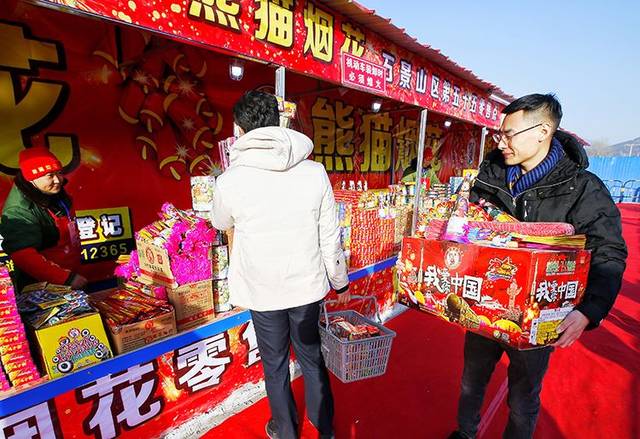 石景山区烟花爆竹零售点,市民购买烟花爆竹.