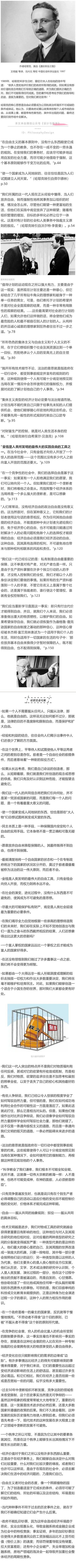 哈耶克：金钱是人类发明的最伟大的自由工具_搜狐网