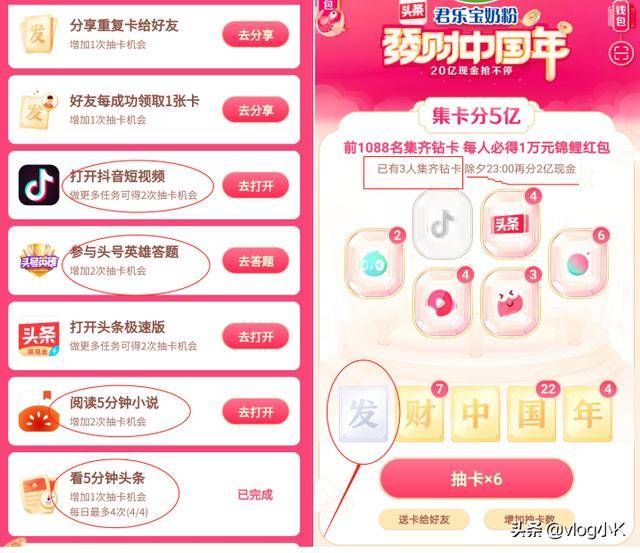 抖音钻卡