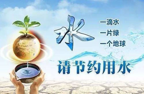 节约用水 从我做起——致龙岩市民的倡议书_手机搜狐网