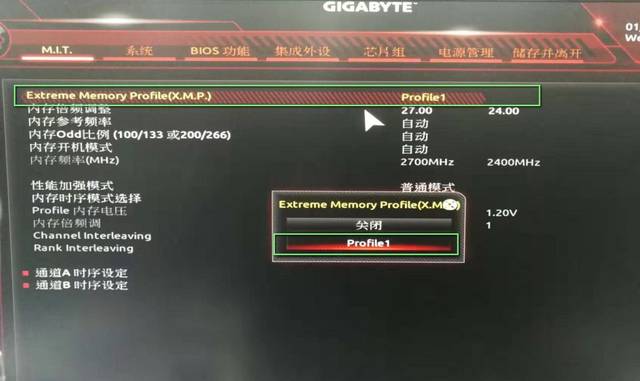 查看内存是否双通道