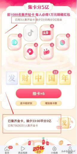 抖音钻卡