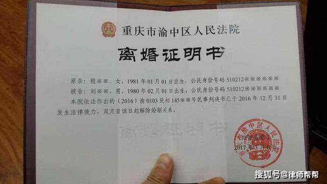 重庆离婚律师