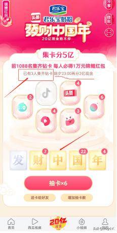 抖音钻卡