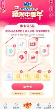 抖音钻卡