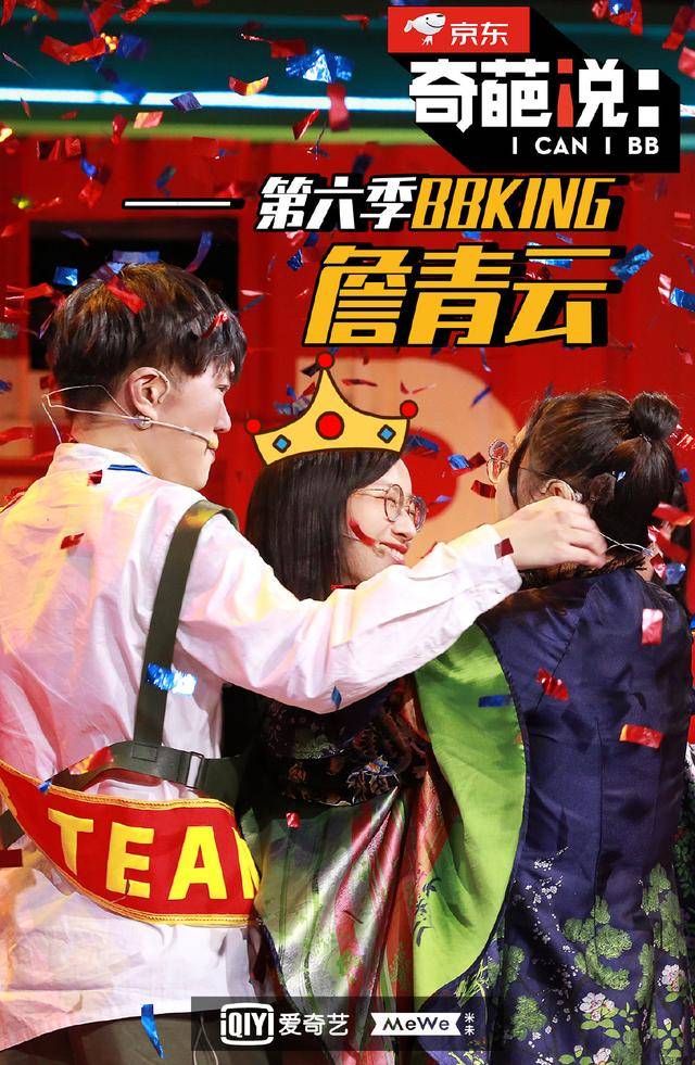 邱晨为詹青云当众读信奇葩说收官战总是让人流泪