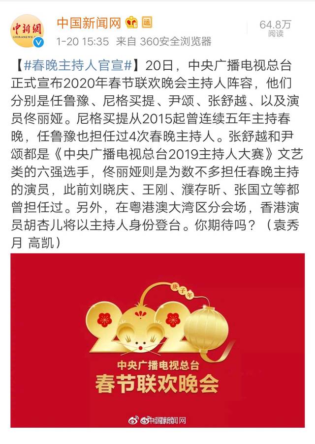 2020春晚倒计时,那些戴口罩参加彩排的小鲜肉们