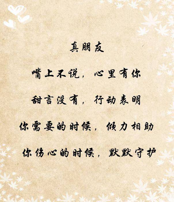 嘴甜不如心善,誓言不如陪伴