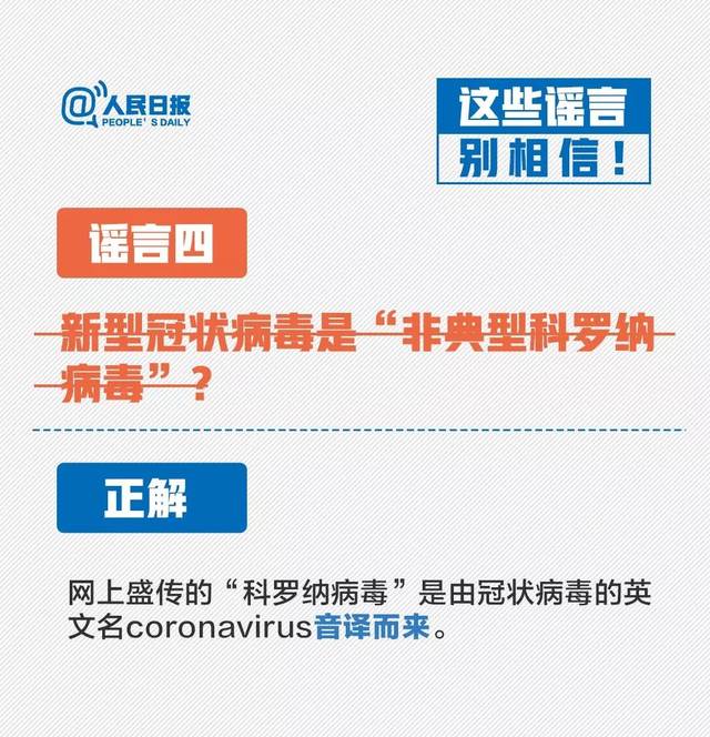 【新型肺炎江西有确诊病例！病源已找到！】不信谣传谣，务必做好防护！（最新发布）