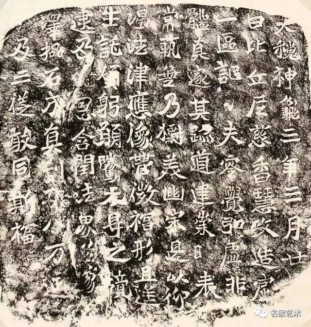 比丘尼慈香慧政造像記 （北魏時代の造像記の表現学習】 | seitoku書道 