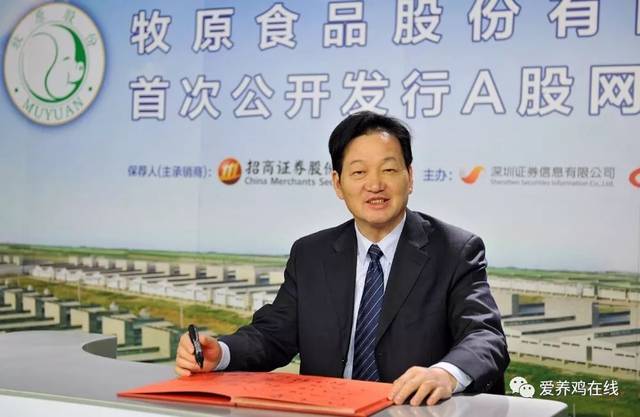 牧原股份董事长秦英林(2019河南首富)的传奇人生