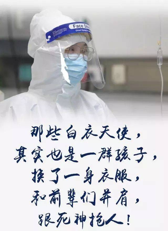 东方鹰 抗疫英雄