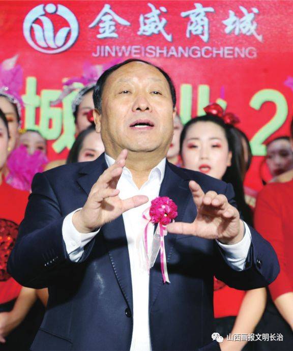 长治金威商贸集团董事长,总经理石树平指挥员工齐唱《金威之歌》 2