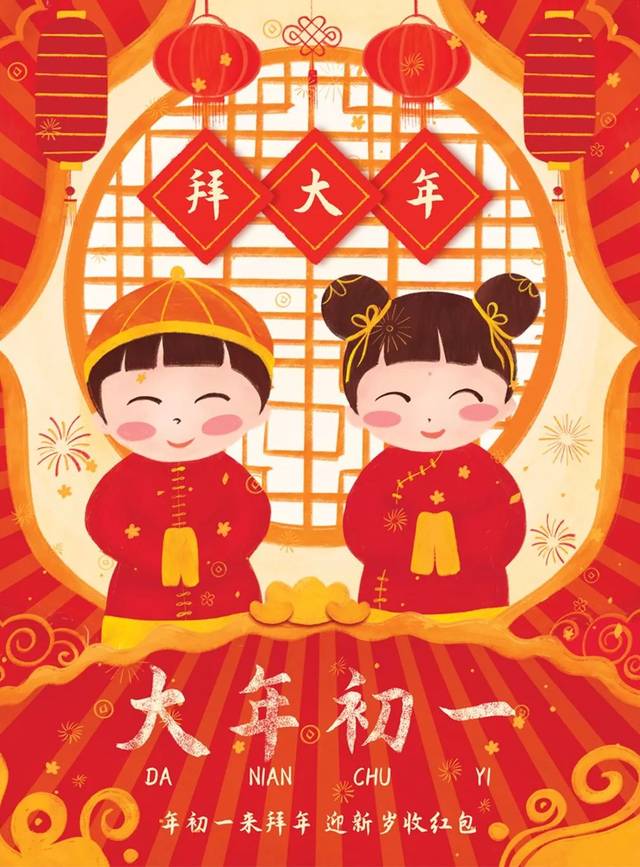 大年初一福气满满 搜狐网