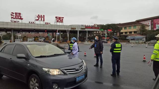 温州西高速路口启动24小时防疫检测