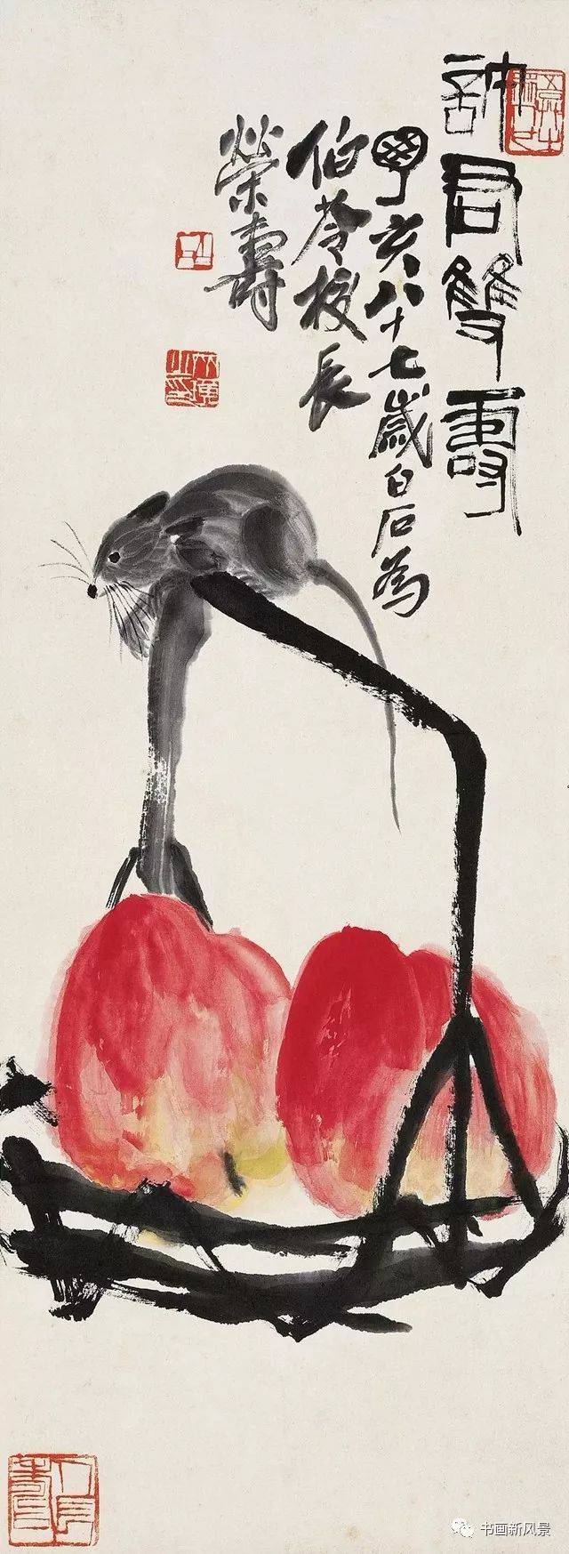 齐白石最吉祥的两幅鼠画，送给鼠年的朋友们！_张伯苓