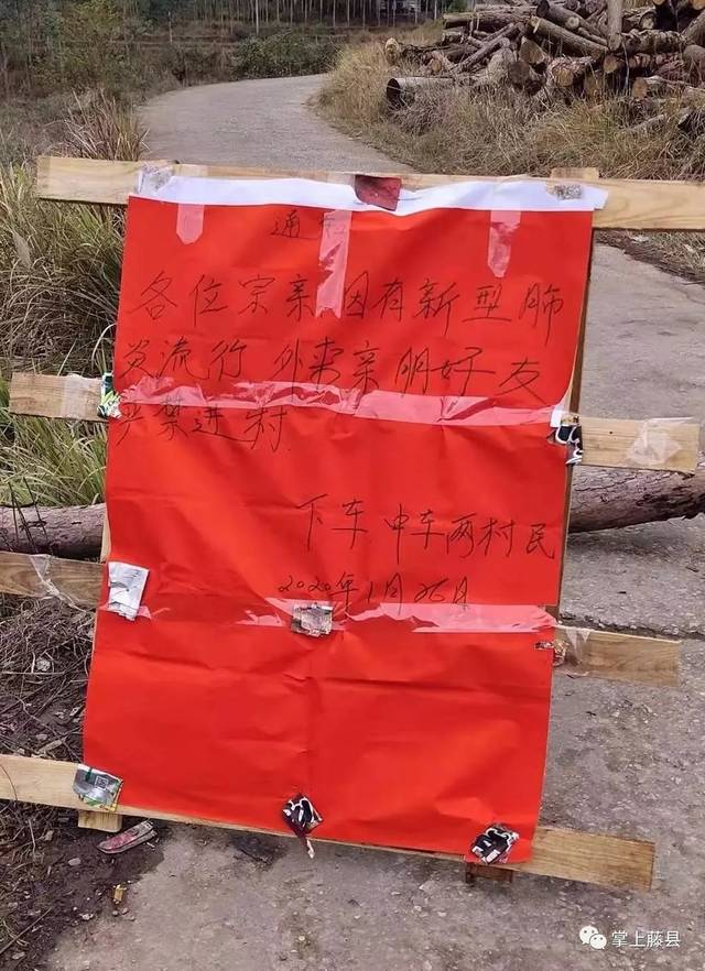 为防控疫情,广西许多村庄封路封村,禁止外人进入村庄