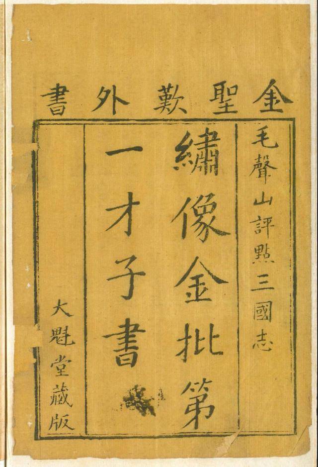古籍插画《三国志像》第二辑_搜狐网