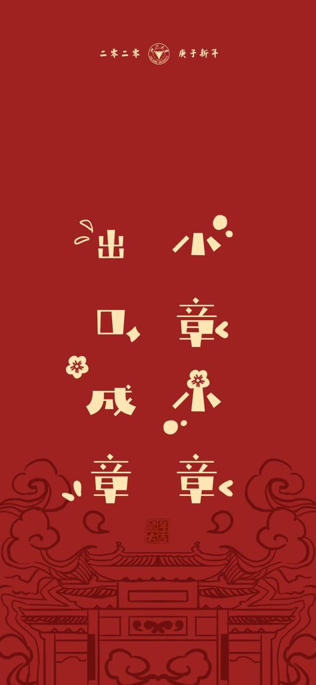 浙江大学为你量身定做的"姓氏壁纸"来了,看有你的姓氏吗?