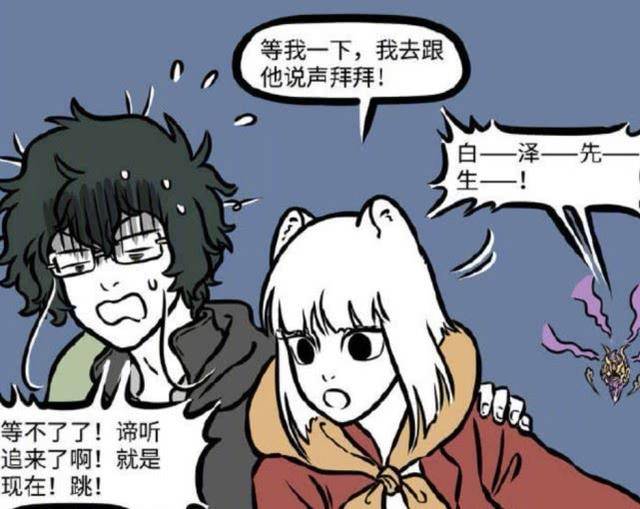 非人哉:离开梦幻西游世界的方法揭晓,紫色谛听以为白泽想不开