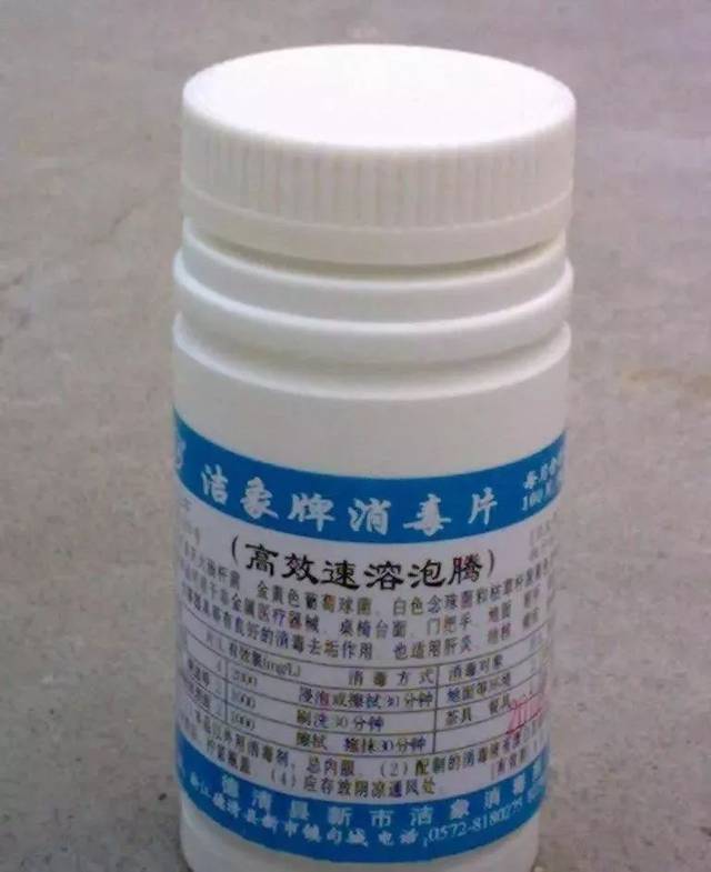 杰象牌泡腾消毒片:按照1颗溶解到2斤水配置成 500mg/l使用.