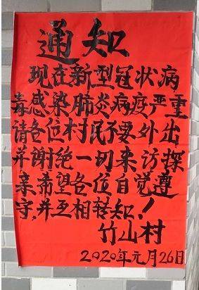 面对疫情:桂平各村民自发封村封路防控,硬核对应!