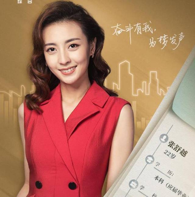张舒越感慨春晚像一场梦,却被批花拳绣腿,央视对她拔苗助长了