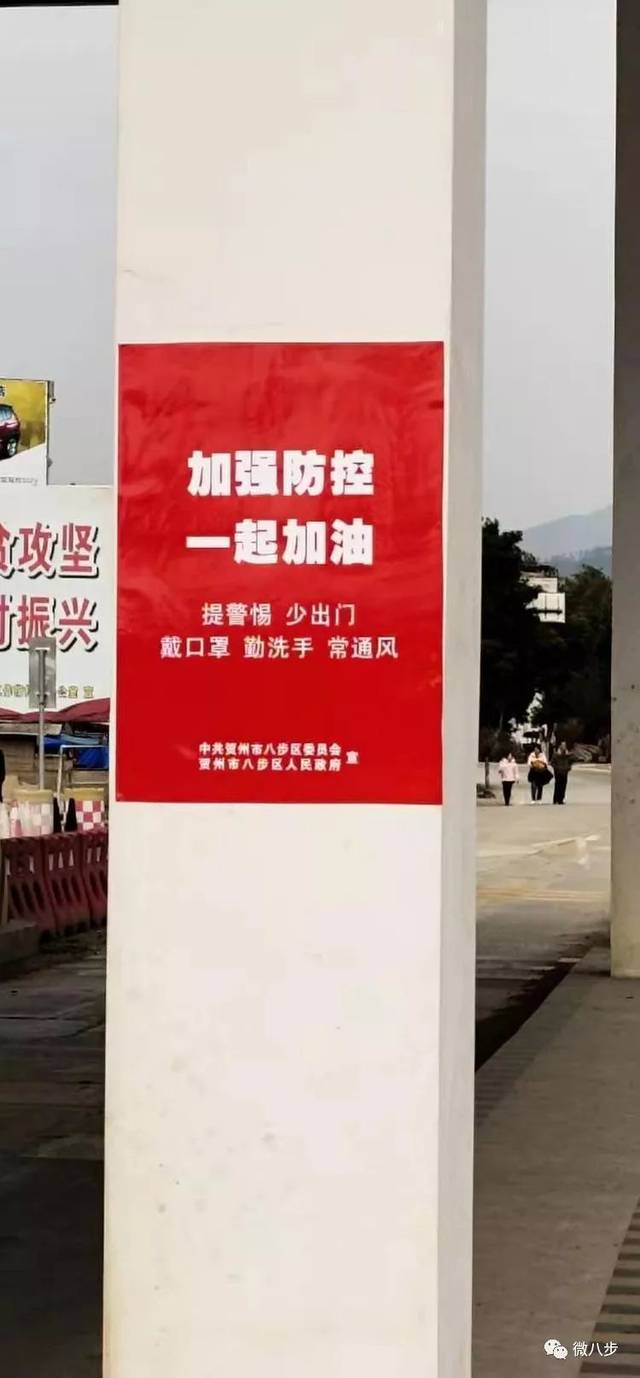 【坚决打赢疫情防控阻击战】干群一心 众志成城