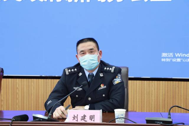 市公安局副局长刘建明介绍社会面管控情况