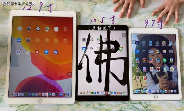 买了三款iPad，最后才知道越大越好，12.9才是最实用的！_手机搜狐网