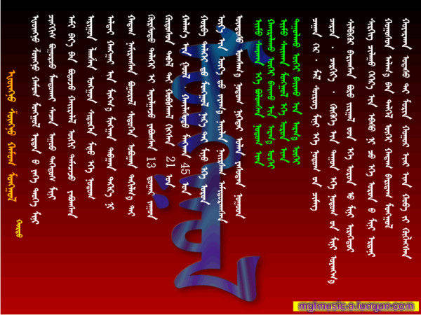 180首蒙语歌歌词,最全收集!记得收藏喔!