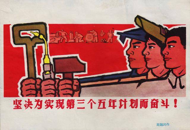 组图:上世纪各行各业宣传画报集锦,十分罕见值得收藏
