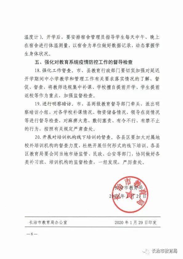 聚焦长治小学教育发展 —— 探寻城市小学校园的独特魅力