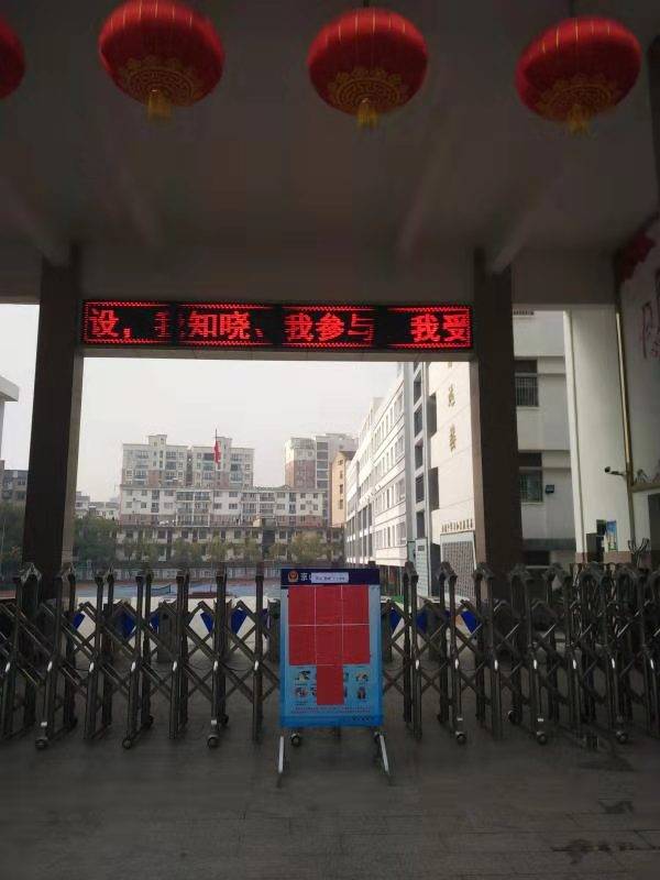 湖北省京山市实验小学众志成城抗疫情