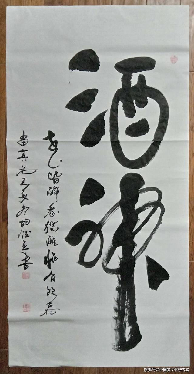 重提孙思邈"一人饮酒,全家无疫"