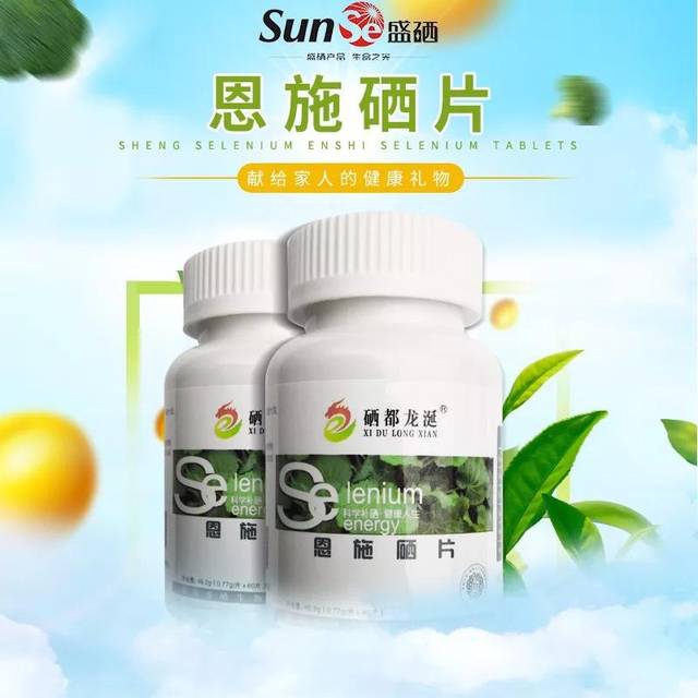 盛硒生物参与抗击新冠病毒肺炎共建抗击防线