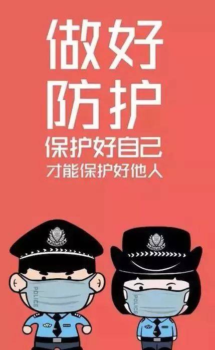 战"疫"一线丨保护好自己才能保护好他人!