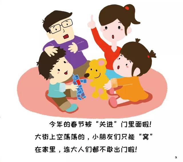 大街上空荡荡的,小朋友们只能"窝"在家里,连大人们都不敢出门啦!