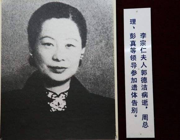 李宗仁76岁时娶了个27岁的漂亮老婆,他死后其妻结局如何?