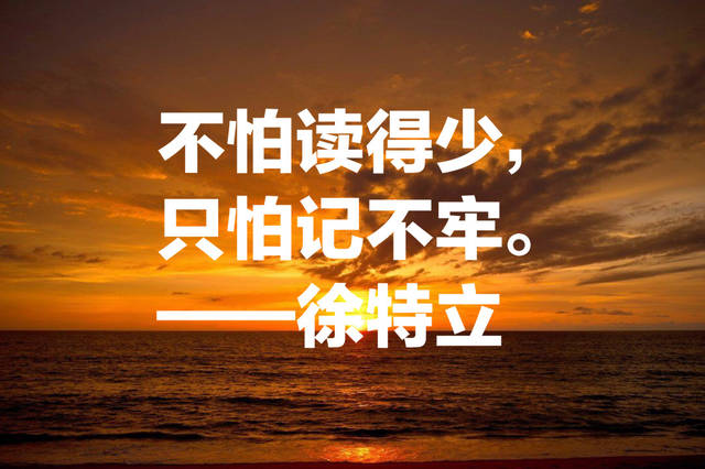 原创我国大教育家徐特立:他这十句至理名言,告诉我们教育能改革人心