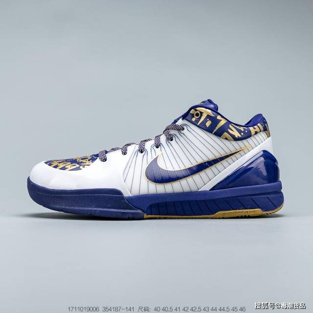 科比zk4总决赛主场mvp,唯一存有老大的一双球鞋!黑曼巴不再有!