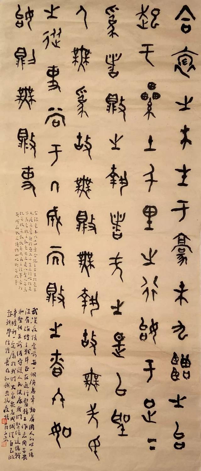 江苏省书法家协会"万众一心 抗击疫情"主题书法作品选刊(三)