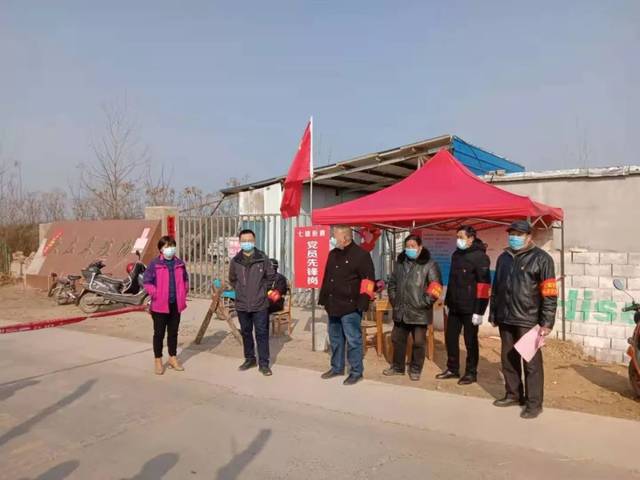 党旗发出动员令 众志成城抗疫情 | 七雄街道党员干部,志愿者,群众坚决