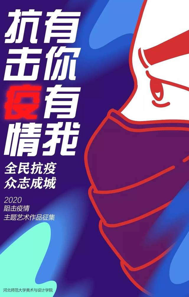 抗擊疫情 有你有我 ——青年學子的一封倡議書