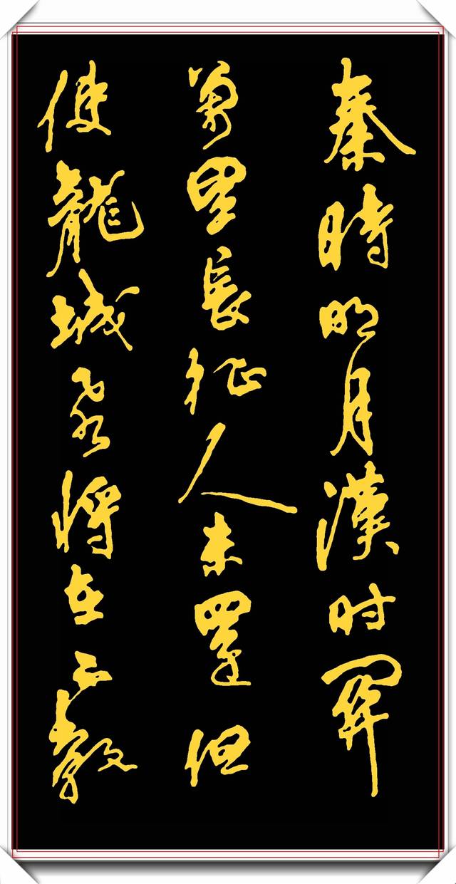 原創當代女書法大師周慧君,行書經典詩詞,筆走龍蛇墨韻千秋,真書法