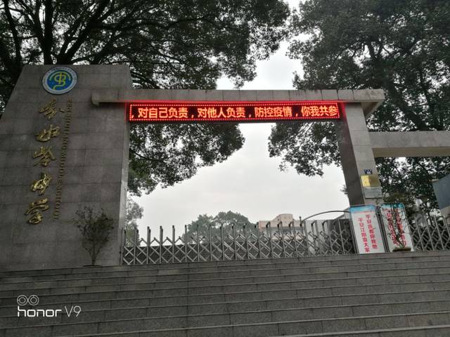 四川泸州:疫情防控,分水岭中学在行动