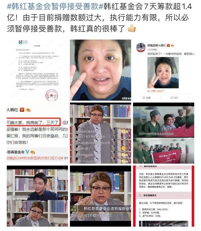 原创韩红基金会已停止接受捐款,二十年专注慈善事业的"女汉子"不简单