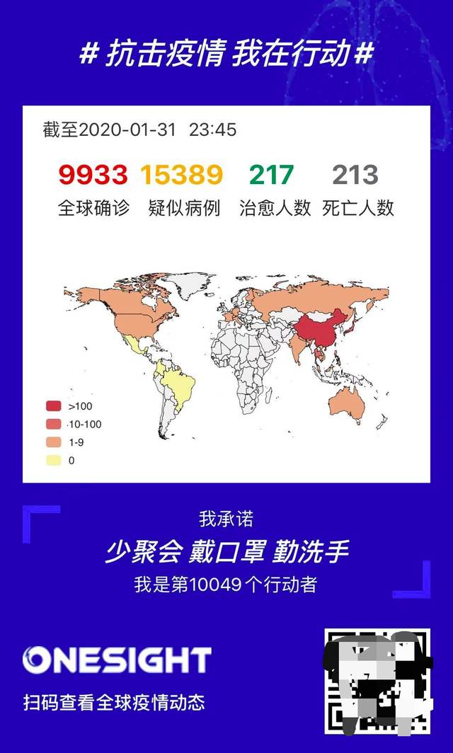 新型肺炎全球疫情实时资讯平台已上线